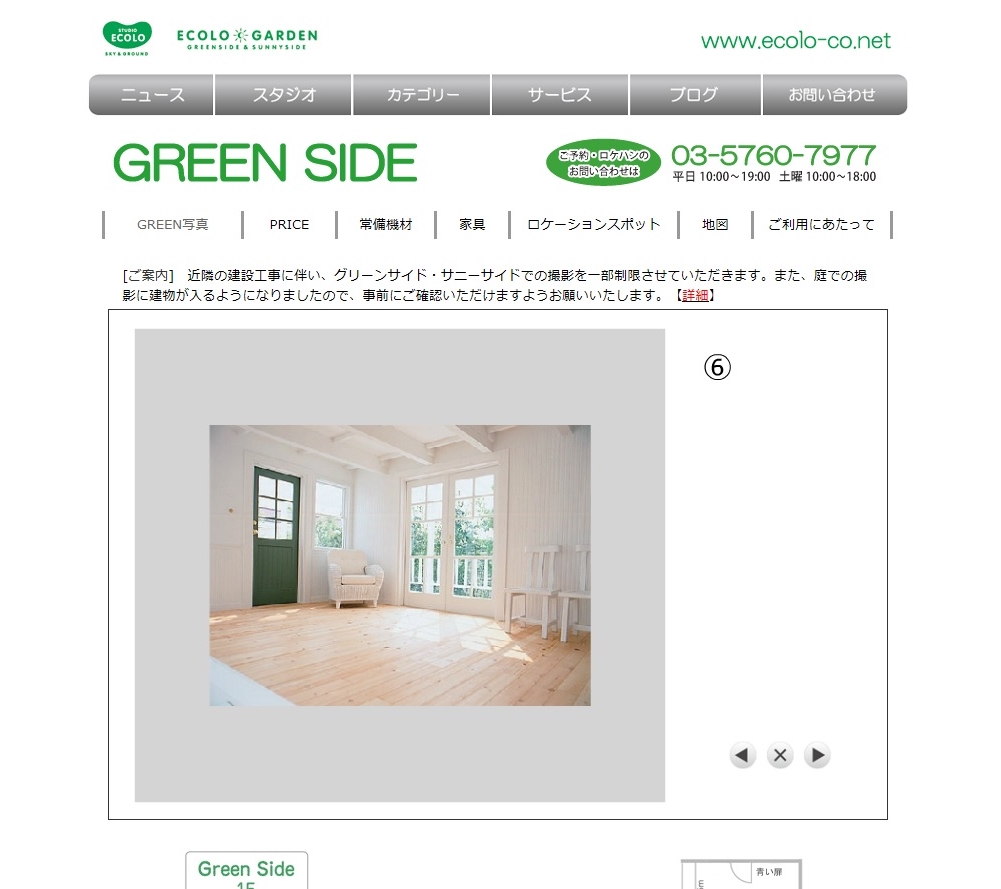ECOLO GARDEN「GREEN SIDE」